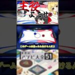 【新春企画】レイマリが主役争奪戦するそうです【ゆっくり実況】【世界のアソビ大全51】#shorts  #ゆっくり実況   #世界のアソビ大全51 #レイマリ対戦2023