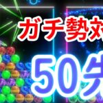 【6ボールパズル】vsあらしさん！50先対決！【世界のアソビ大全51】