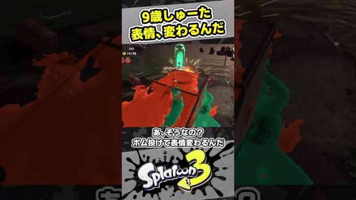 【9歳しゅーた】ドロシャケの顔が変わる！【#スプラトゥーン3　#Splatoon3】サーモンラン