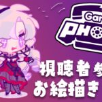 【Gartic Phone】皆様方💯と新春✨ヤバすぎるお絵描き伝言ゲーム【視聴者参加ですわ～】