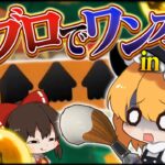 【ゆっくり実況】魔理沙にパブロでワンオペサモランをさせる動画【サーモンランNEXTWAVE/スプラトゥーン3】