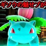 ガチ勢の「全キャラ魅せプレイ集」←見たことない神プレイがヤバすぎた…【スマブラSP】