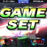 【スマブラSP】タミスマSP513 決勝戦 ミーヤー(スティーブ) VS ZETA/あcola(スティーブ/ホムラ/ヒカリ) – オンライン大会