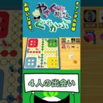 【アソビ大全】『趣味、ゲーム実況。特技、編集。』検索#Shorts