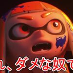 今回のアップデートで笑えなくなった武器がこちら・・・【Splatoon3】