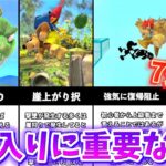 【初心者必見】全キャラVIPが教える、VIPに行く為に重要なこと7選【スマブラSP】