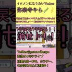 アソビ大全でチートを発動するVがヤバい【配信切り抜き/新人Vtuber】 #shorts