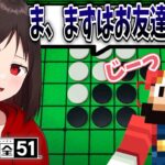 なっしーと普通に仲良くなるために、普通にボードゲームをします。あくまで普通にね【動画さん/この＠あ 世界のアソビ大全】