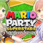 【マリオパーティースーパースターズ】新年早々大騒ぎ…？【瑚白ユリ / ひよクロ】