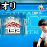 どんなゲームも麻雀に置き換える何屋未来　テキサスポーカー編