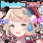 ホロメンに翻弄されて良い声で鳴かされる しぐれうい まとめ【ホロライブ×しぐれうい/コラボ 切り抜き】