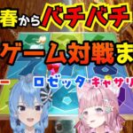 【マリオパーティースーパースターズ】新春からバチバチのミニゲーム対戦まとめ【ホロライブ/切り抜き/星街すいせい/夜空メル/不知火フレア/博衣こより】