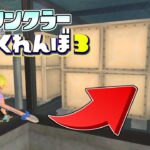 透明な箱の中にスプリンクラーを隠す裏技がヤバすぎるww【スプラトゥーン3かくれんぼ】