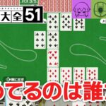 【アソビ大全】性格診断もできるゲームです#1