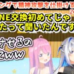 煽り合いかなるーなアソビ大全ここすき【2023.02.13/天音かなた/姫森ルーナ/ホロライブ切り抜き】