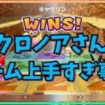 【日常組】クロノアさんゲーム上手すぎ事件集(【マリオパーティ スーパースターズ】2023/01/14)