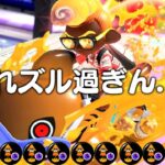 サメライドのズル過ぎる”新戦術”がこちらｗｗｗｗ【スプラトゥーン3】