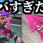 新スぺ「テイオウイカ」きたああああああああ！！！！【スプラトゥーン3】【初心者】