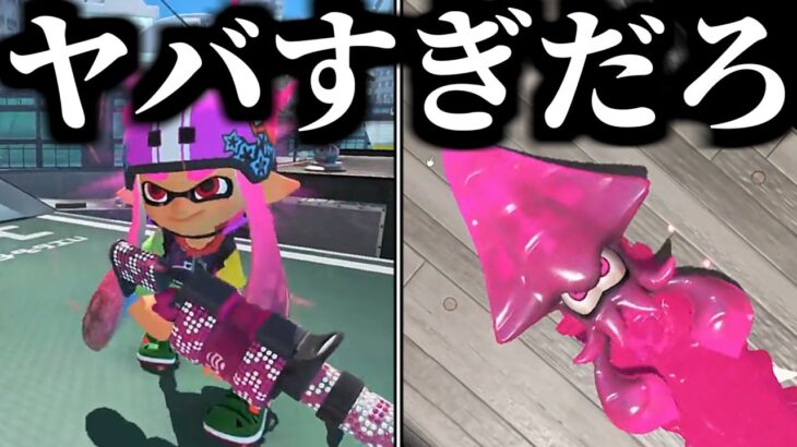 新スぺ「テイオウイカ」きたああああああああ！！！！【スプラトゥーン3】【初心者】