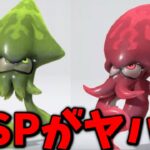 【速報】公式から新シーズンのとんでもない映像が公開されました。。。【スプラトゥーン3】