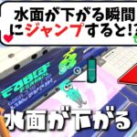 何が起こるか分かる人いますか？【スプラトゥーン3】