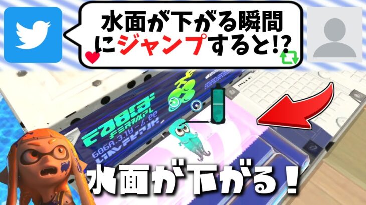 何が起こるか分かる人いますか？【スプラトゥーン3】