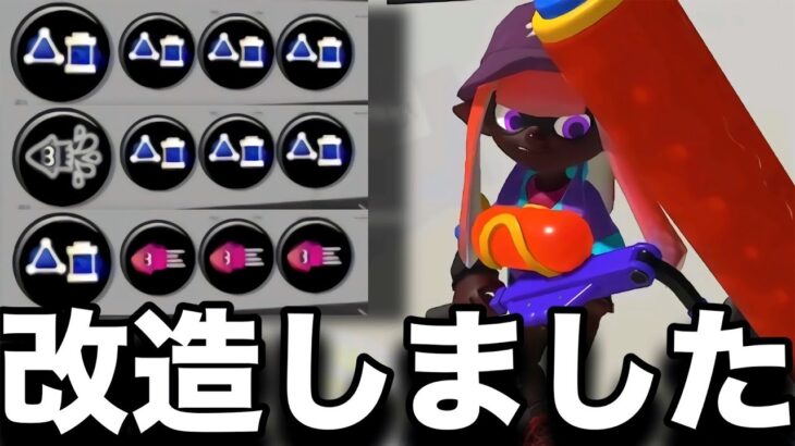 【つっよ】このギアヤバい。カーリング２個投げローラーが強すぎるんだがｗｗｗｗ【スプラトゥーン3】