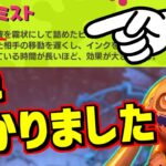 ポイズンミストには〇〇の体液が詰まっている!?１年以上調べてたどり着いた答えとは…!?【スプラトゥーン3】