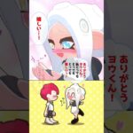 【ラブコメ漫画】私のこと好きって言ってたのに！【スプラトゥーン3】 #shorts