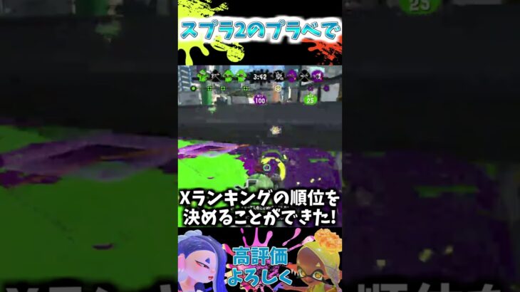 歴代スプラの裏技コマンド3選　#shorts 【スプラトゥーン3】【げげ】