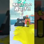 ヒーローモードでイライラすること【スプラトゥーン3】#shorts