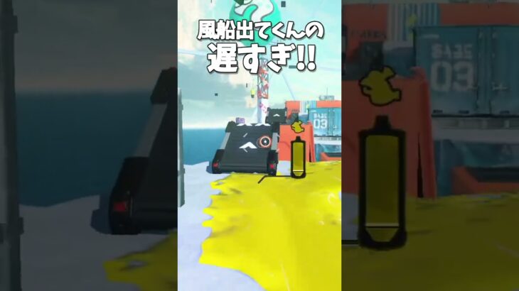 ヒーローモードでイライラすること【スプラトゥーン3】#shorts