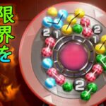 5ボールパズルの記録に挑む【かいてんパズル】【マリオパーティ スーパースターズ】