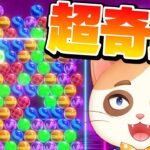 猫の日に奇跡の大連鎖！運と崩しの力で猛者たちを圧倒していくオンライン対戦！【6ボールパズル】