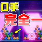 【6ボールパズル】奇跡的に開幕10手が一致してしまう【世界のアソビ大全51】