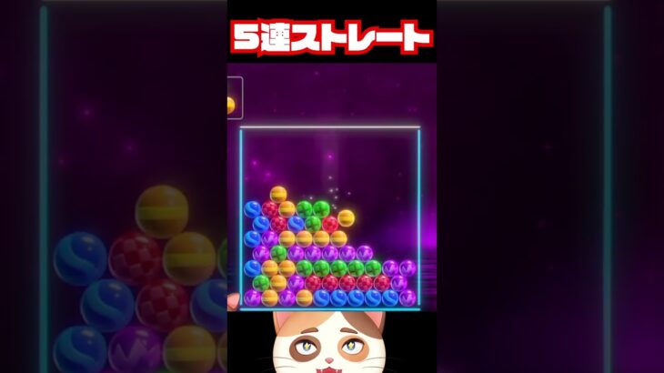 6ボールパズルで5つ同時ストレート作ってみた！ #Shorts