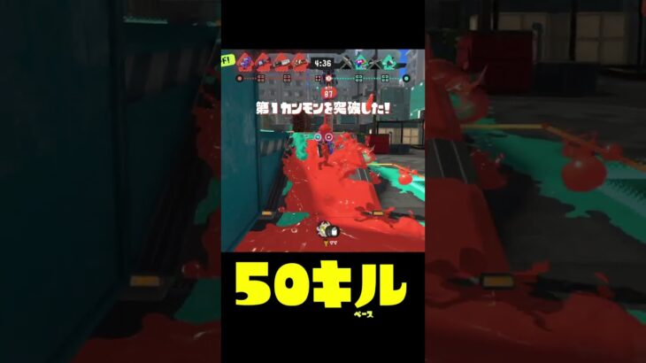 スプラトゥーンを7年半プレイするとこうなる…　#Shorts