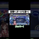 CPUが強すぎるゲーム【マリオパーティ】