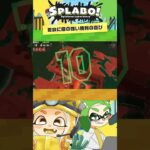 シャケが好きなIRASが初めてカンストした時の喜び方がクセ強め – 放送切り抜き #Shorts Splatoon3【SPLABO!】