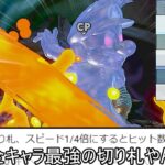 クッパJrの切り札、ゲーム速度を遅くすると全キャラ最強の火力を誇る件について【スマブラSP】