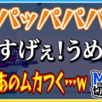 【比較あり】リズム天国のバドミントンのモノマネが上手いKIKKUN【スイーツプッシャーフレンズ生/#mssp切り抜き】