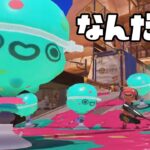 【アプデ】新スペシャル達が色んな意味でヤバすぎるｗｗｗｗ【Splatoon3】