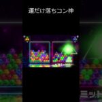 ６ボールパズル最高の瞬間　世界のアソビ大全５１　セルフ切り抜き　＃short