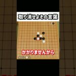 天才プレイヤー五目並べ #ゲーム実況 #ゲーム実況者 #shorts 【アソビ大全】