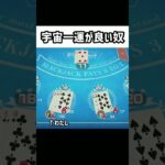 天才ギャンブラーｗｗｗ #ゲーム実況 #ゲーム実況者 #shorts 【アソビ大全】