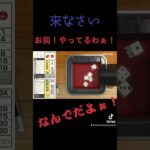 これはやってますねぇ #ゲーム実況 #shorts #switch #世界のアソビ大全51 #ヨット #サイコロ #ギャンブル #チャンネル登録お願いします