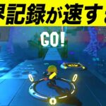 【スプラ３】ヒーローモード世界記録保持者の異次元の動きがこちら【スプラトゥーン３/おもしろ集/おもしろ動画】