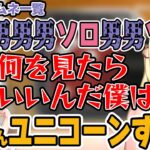 犬山たまきにユニコーンの叫びを浴びせられて大爆笑する星川【星川サラ/犬山たまき/にじさんじ切り抜き】