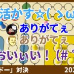 【非公式ズ】恨み･･･は買ってないハズの可哀想なフジさんの話【トシゾー切り抜き】