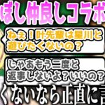 【まとめ】久々のコラボで叶の態度に発狂する星川サラｗｗ【にじさんじ切り抜き/叶/星川サラ/かなえぼし】